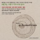 소리의 나이테 음악(주) 이미지