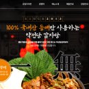 약선당식당