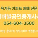 에버빌공인중개사사무소 이미지