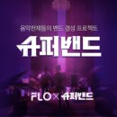 슈퍼텔레콤 이미지