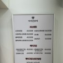 영양-6)영양군 영양중앙초등학교 정문 | 동래 속눈썹펌 잘하는 아이민뷰티에서 노글루 수분영양펌 받은 후기