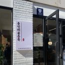 물동산식당 | [통영시] 광도면 통영해물동뚝