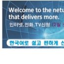 샤케이블 Shaw Cable: 렌트나 이사에 도움이 되었으면 합니다 이미지