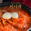 33떡볶이전주하가점 - 전주시 덕진구 가련산로 14 | 신당노포술집 떡볶이골목 30년 전통 미니네 닭발과 오뎅 후기
