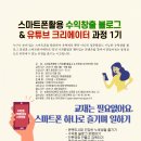 스마트폰 활용 사진+동영상 촬영 이미지