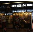 제주꽃돈144