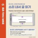 초등영어는 물론 수능영어까지! [윤선생우리집앞영어교실 공도금호어울림1차]