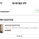 에이바헤어 강남자곡점
