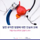 알아두면 유익한 방광에 대한 진실과 오해 이미지