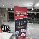 성재 | 뮤지컬 &lt;선천적 얼간이들&gt; 후기 조현우 성재 外 240915 @KT&amp;G 상상마당 대치아트홀