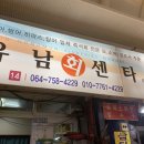 유남회센타 이미지