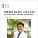 광수회포차 이미지