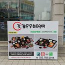 대게바라&갓잡은육회 이미지