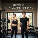 다름핏 네이버블로그