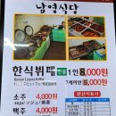 근남면사무소 | 울진맛집 근남면 남영식당 한식뷔페(내돈내산,현지인맛집)