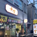 광양 맛집,중마동맛집 육담 광양점 육담세트 2인 후기