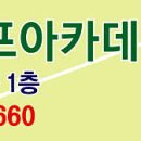 이레골프아카데미