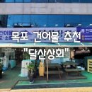 달산상회 이미지