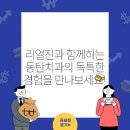 리얼진