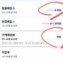 알뜰배달 가게배달..배달종류가ㅠ 이미지