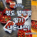 웰빙팜 이미지