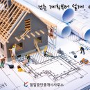 밝음공인중개사사무소 이미지