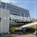 대구 포토부스대여 전문점 여기바바의 달서구청 탐방기