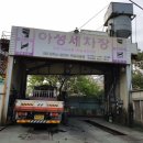 아성세차장 이미지