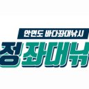 순정좌대 이미지