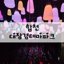 대장경테마파크도예체험관1층 | 합천 아이랑 갈만한 곳, 대장경 테마파크