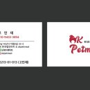 오케이펫미트 이미지