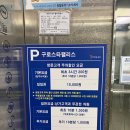 이바돔감자탕 구로역점 이미지