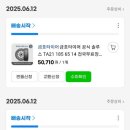 타이어프로 양산점 이미지