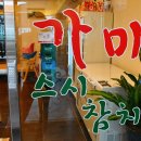 스시비또 이미지