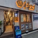 특고기십원집