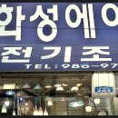 에이스전기조명 이미지