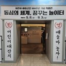 추산동055 | 창원 가볼만한곳 창원시립마산박물관