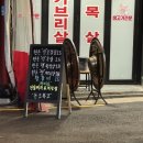 돈코복코2