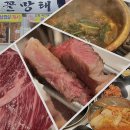 꼴망태 - 합천군 | 대구 수성구 범어동고깃집 '꼴망태 본점' - 꽃등심, 벌집삼겹살 숯불구이 후기