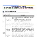 2026학년도 한국해양대학교 재외국민 특별전형 영상(녹화)면접 질의문항 공고 및 유의사항 안내 이미지