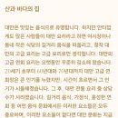 산해루 이미지