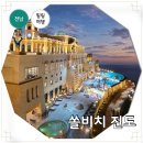 남해-153 | 전라도 섬 여행 숙소 가볼 만한 곳 대명 진도 쏠비치 호텔 리조트