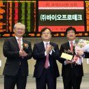 (주)바이오닷 이미지
