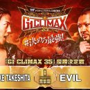 NJPW G1 CLIMAX 35 FINAL 승자맞추기 이미지