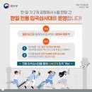 한일 project service