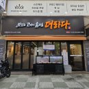 대구 지산동 맛집 가성비 최고 고깃집 맛있는고기에솜씨를 더하다 후기