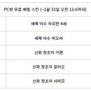챔피언PC방 이미지