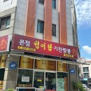 청어람특허법률사무소 네이버블로그