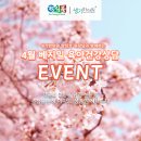 충주시주덕보건지소 | [공지] [이벤트] 우리 아이 육아 고민, 무엇이든 물어보세요! 4월 육아건강상담 이벤트 : 베지밀 with...