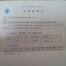 수안산업개발 이미지
